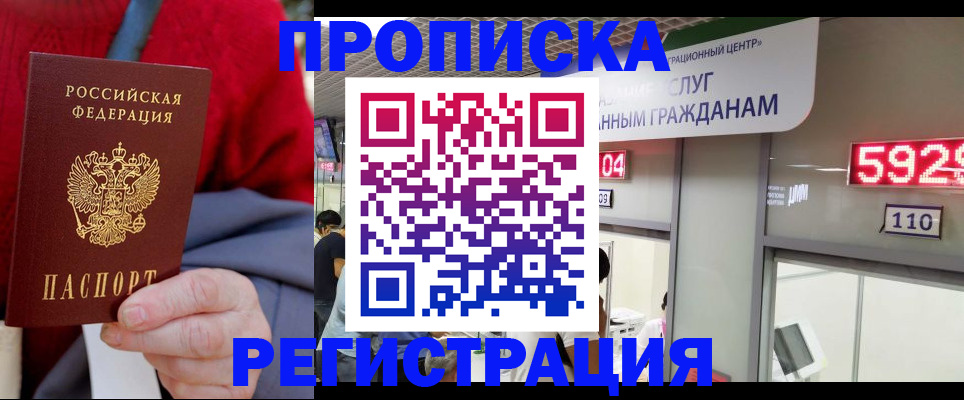 прописка для военкомата в Тавде